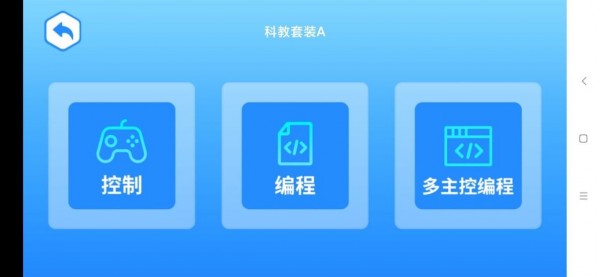 竹马