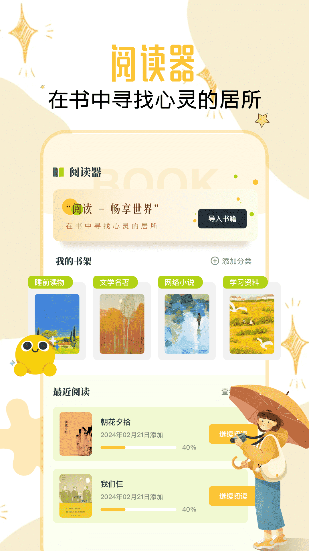 淘阅读
