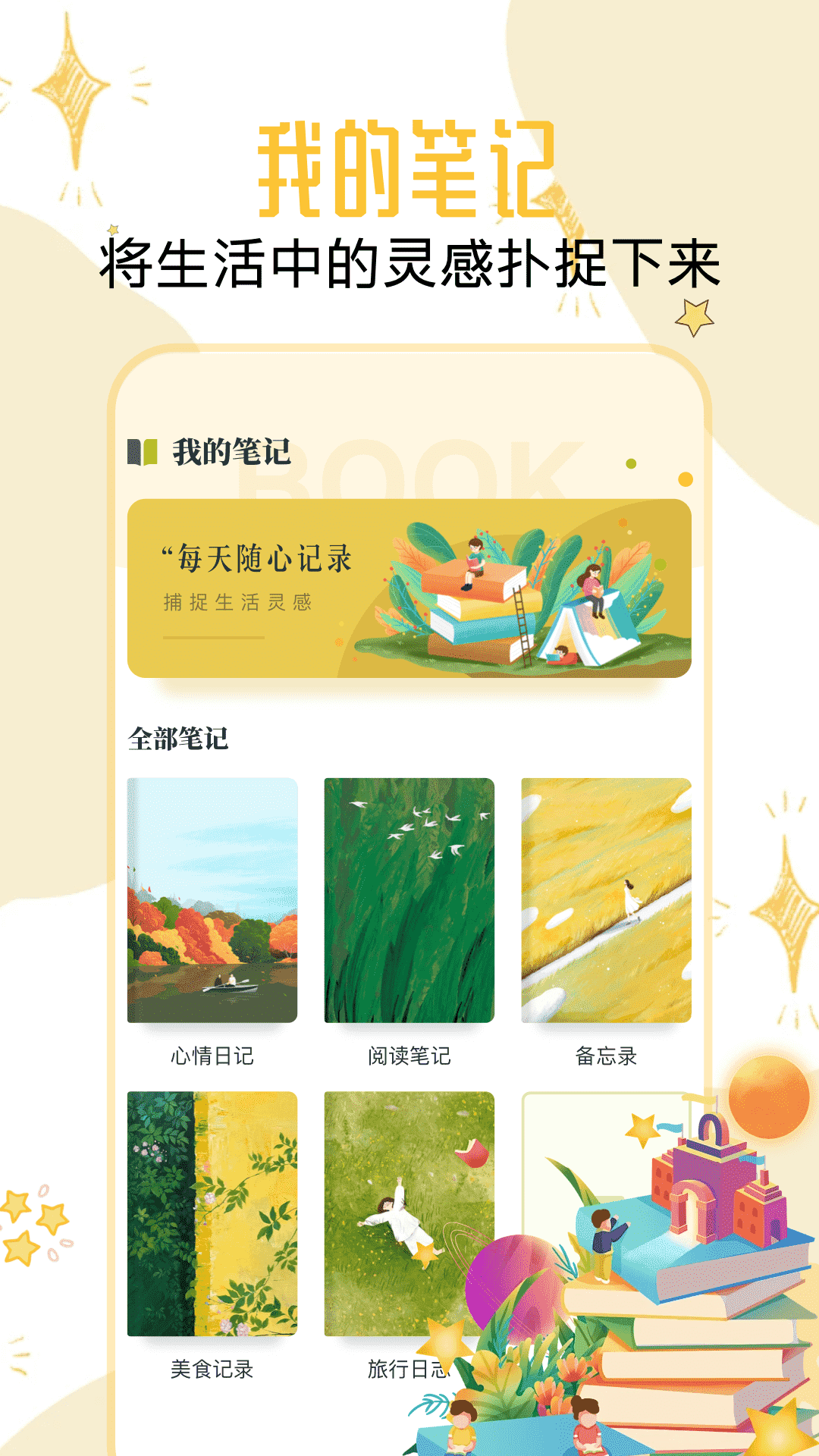 淘阅读
