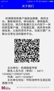 绿色杭锦