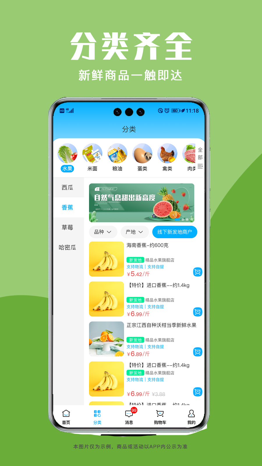 青海新发地商城