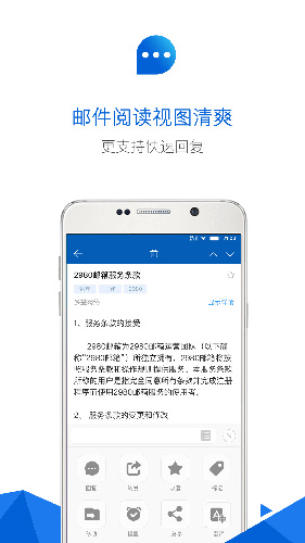 2980邮箱