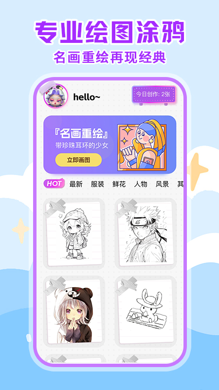 画画绘画板