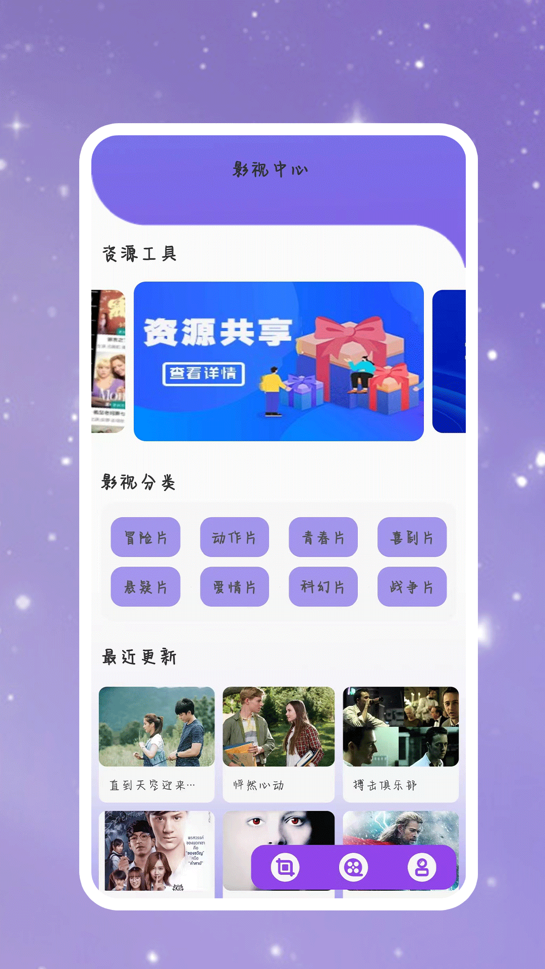 天天视频极速看片播放器