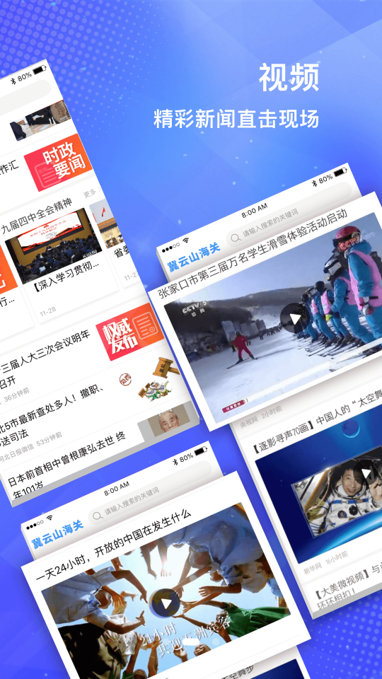 冀云山海关