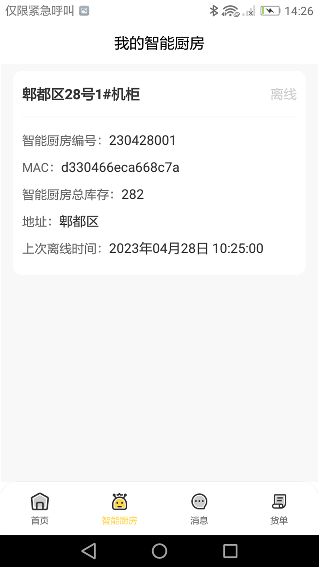 馋工坊创客联盟