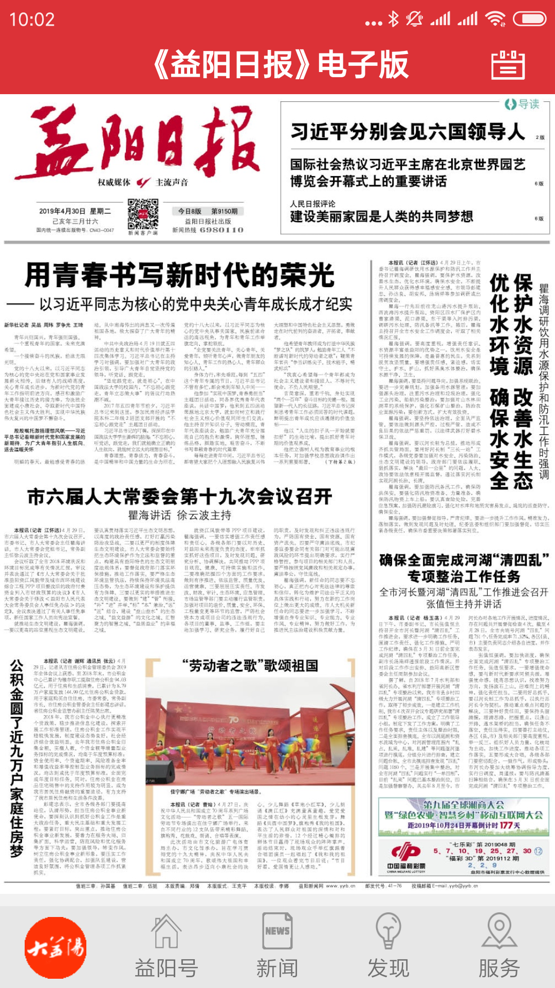 益美益阳