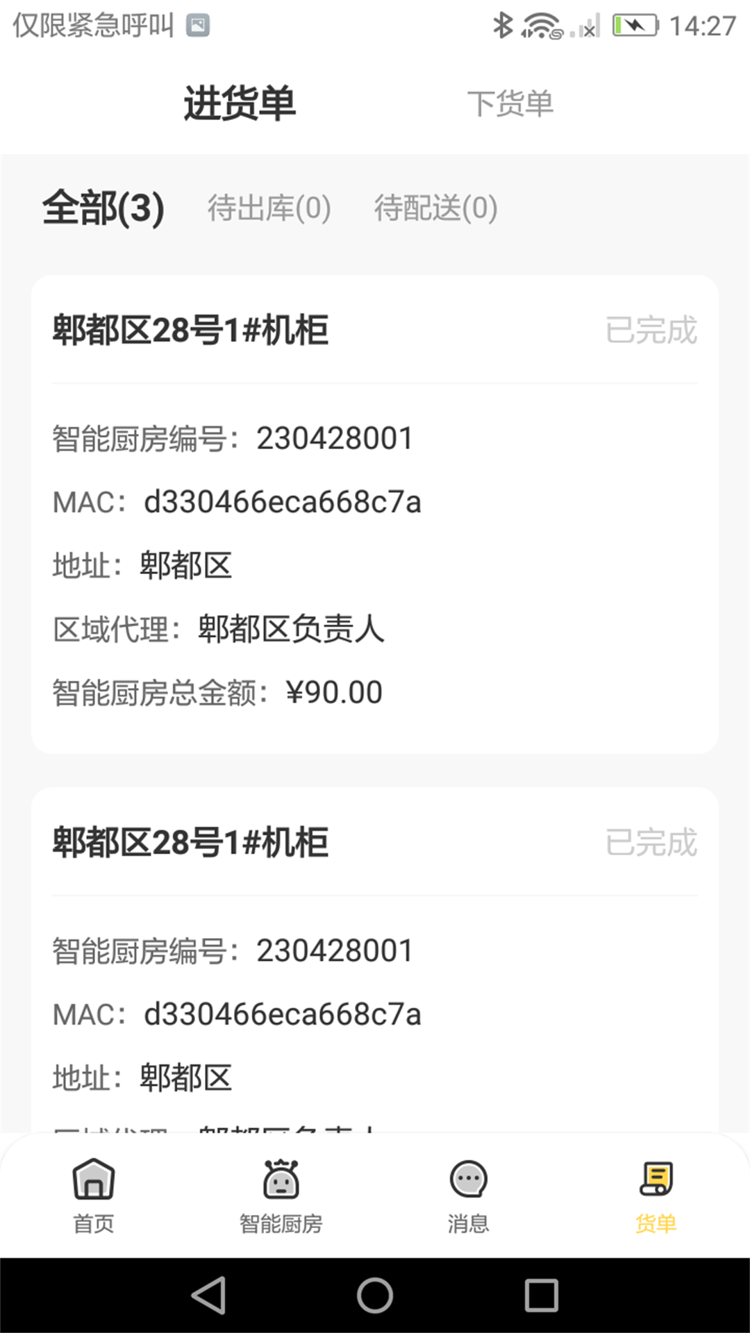 馋工坊创客联盟