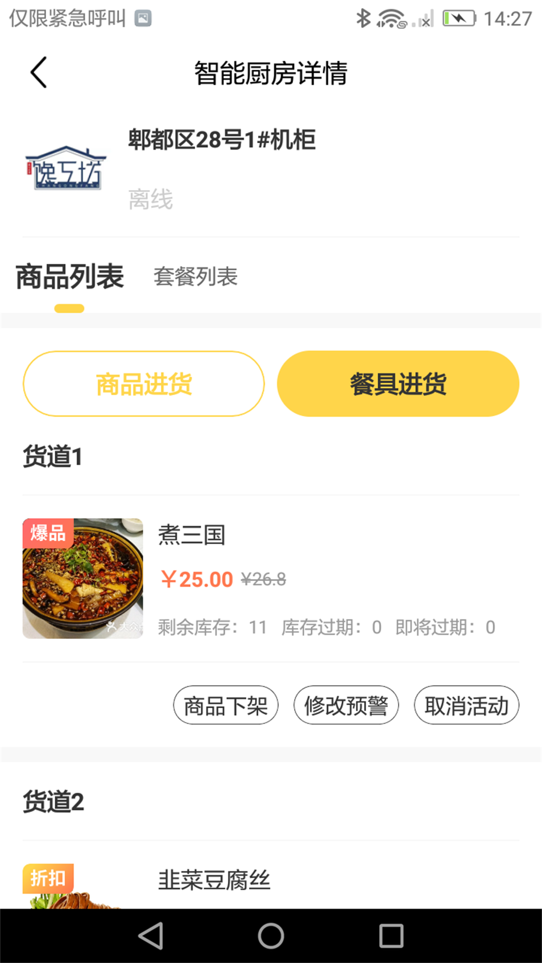 馋工坊创客联盟