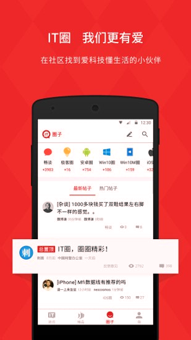 it之家