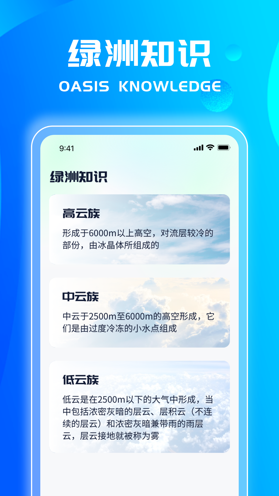 绿洲充电