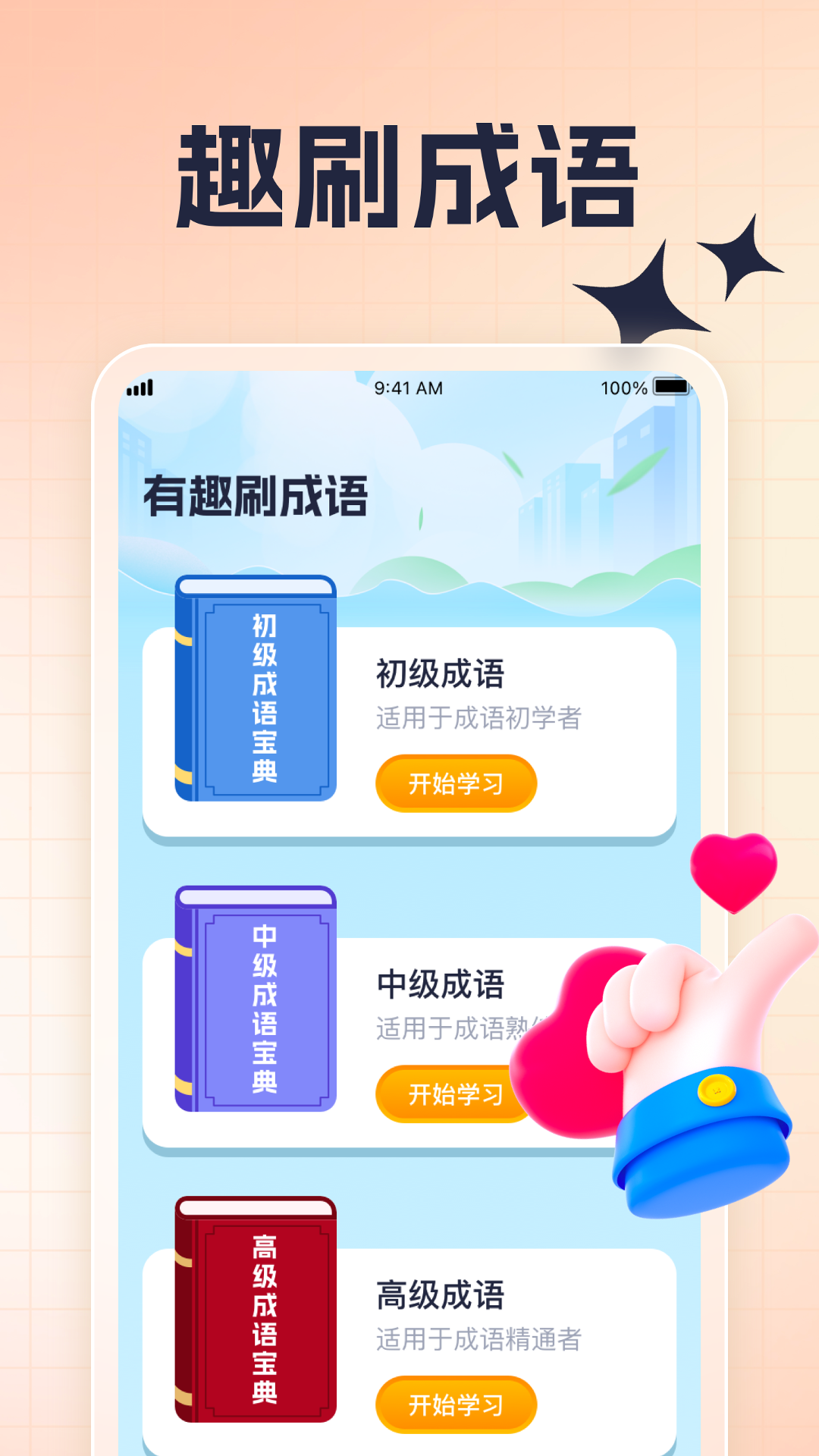 刷趣无限