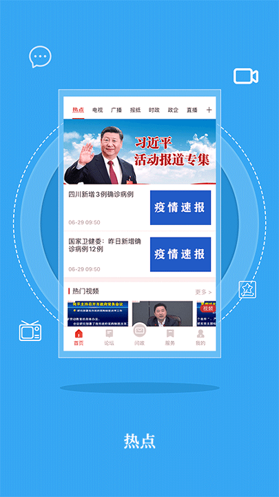 无线巴中
