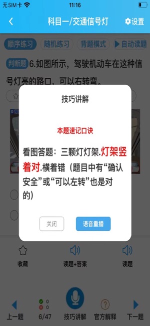 神通驾考