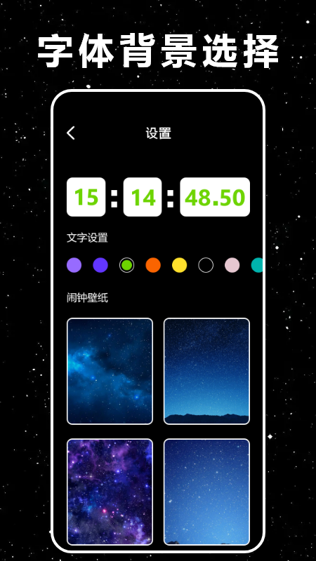时间悬浮窗