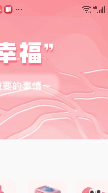 恋之语