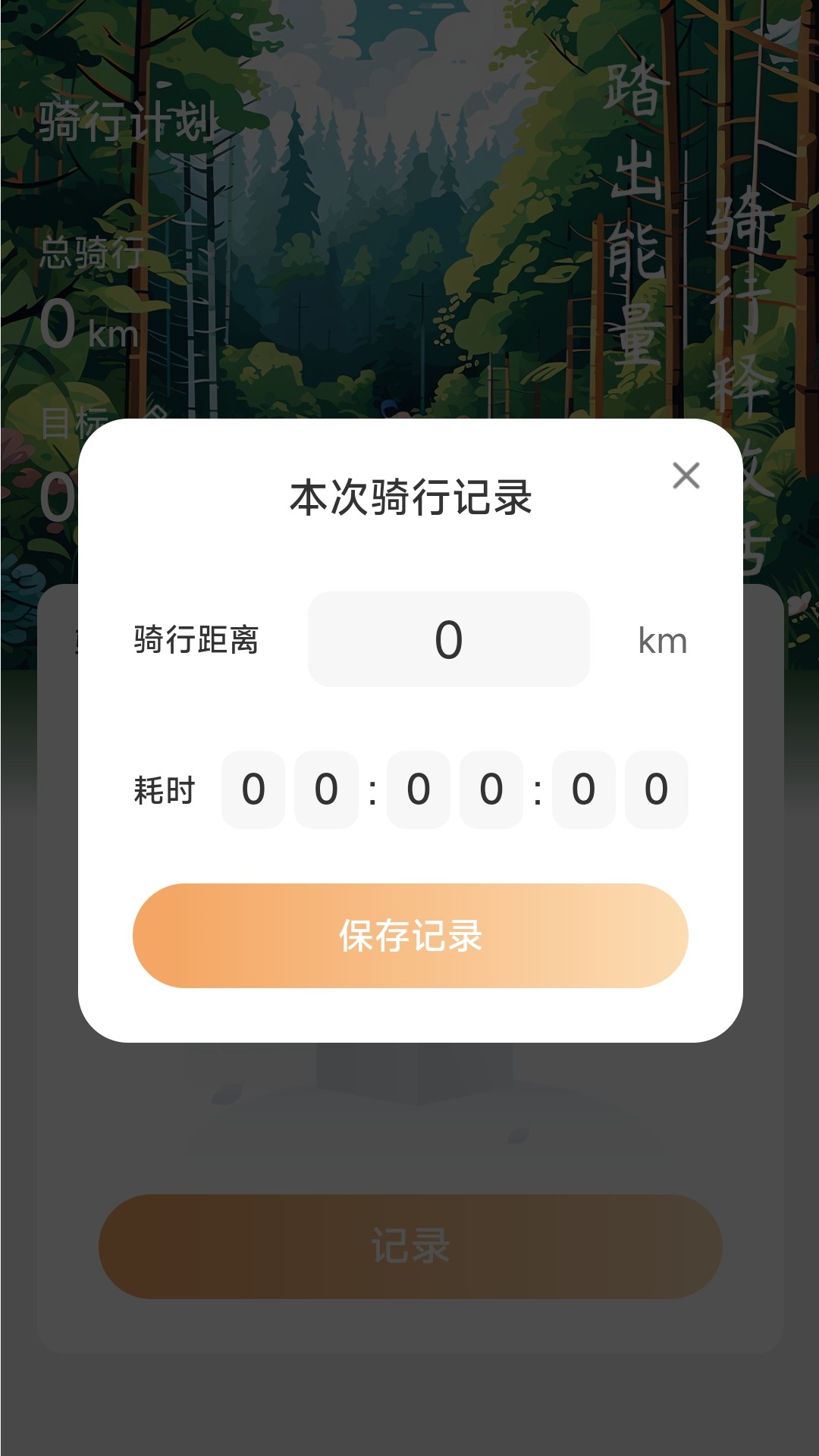 步步隆福