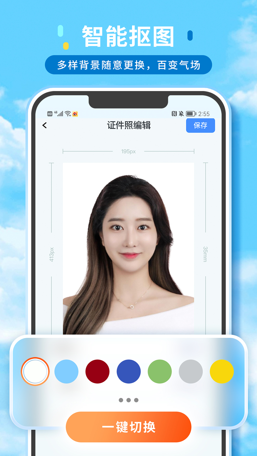 证件照精修馆