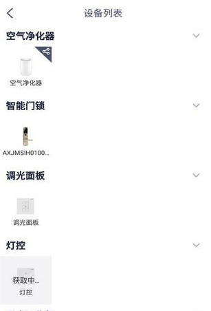 安心加
