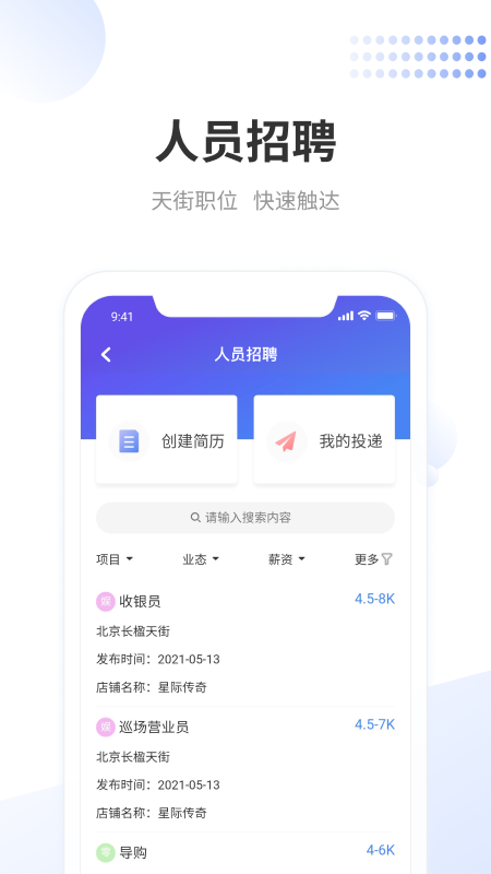 龙湖小天