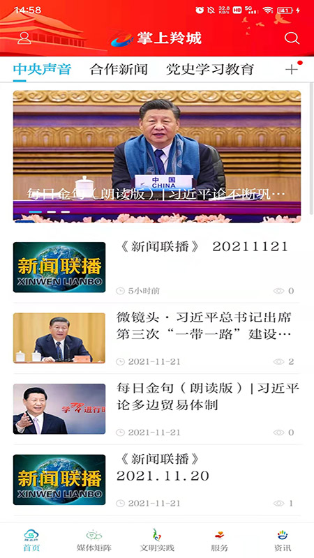 掌上羚城