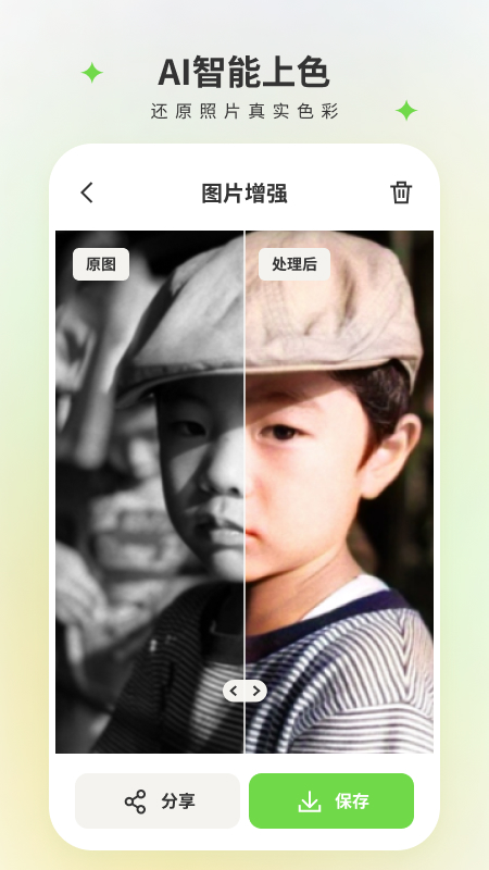 修图家