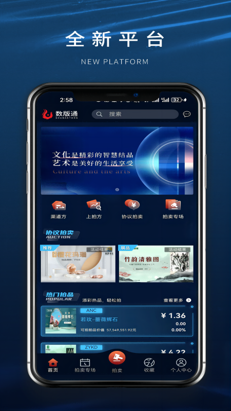 数版通