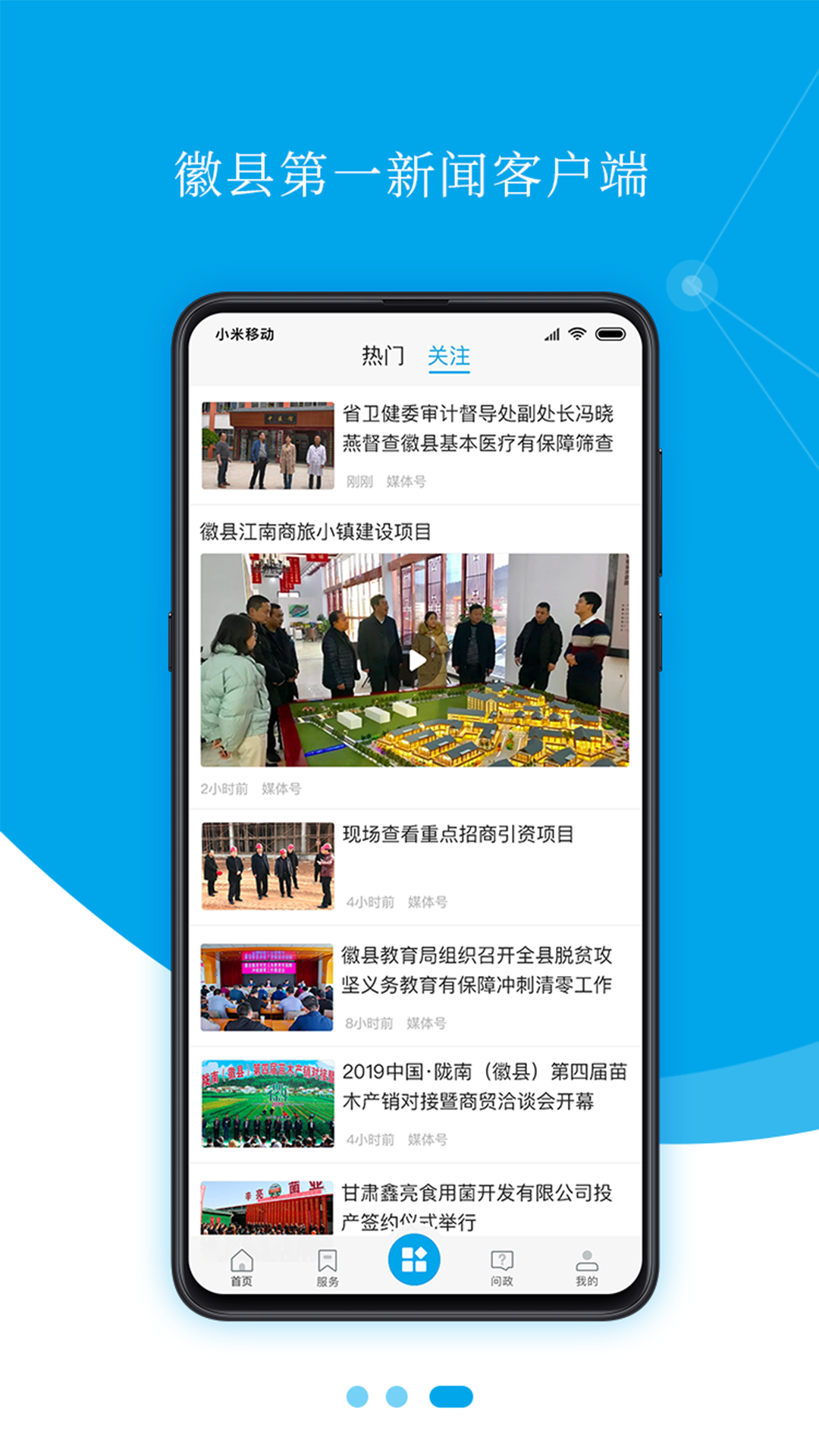 爱徽县
