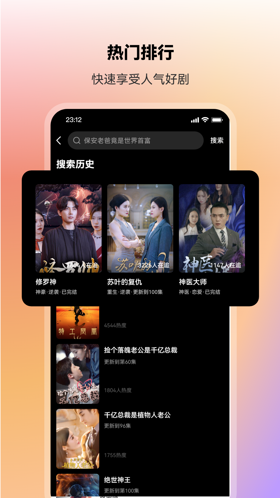 漫森短剧