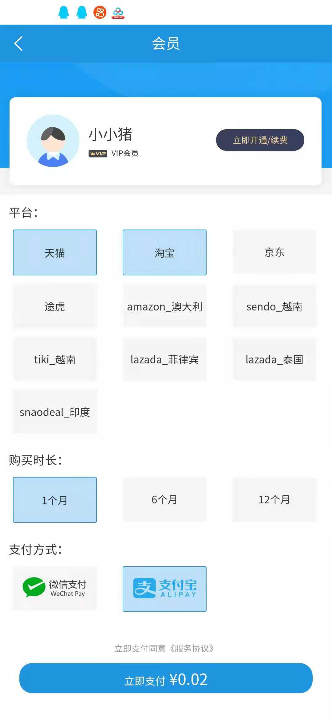 弦镜