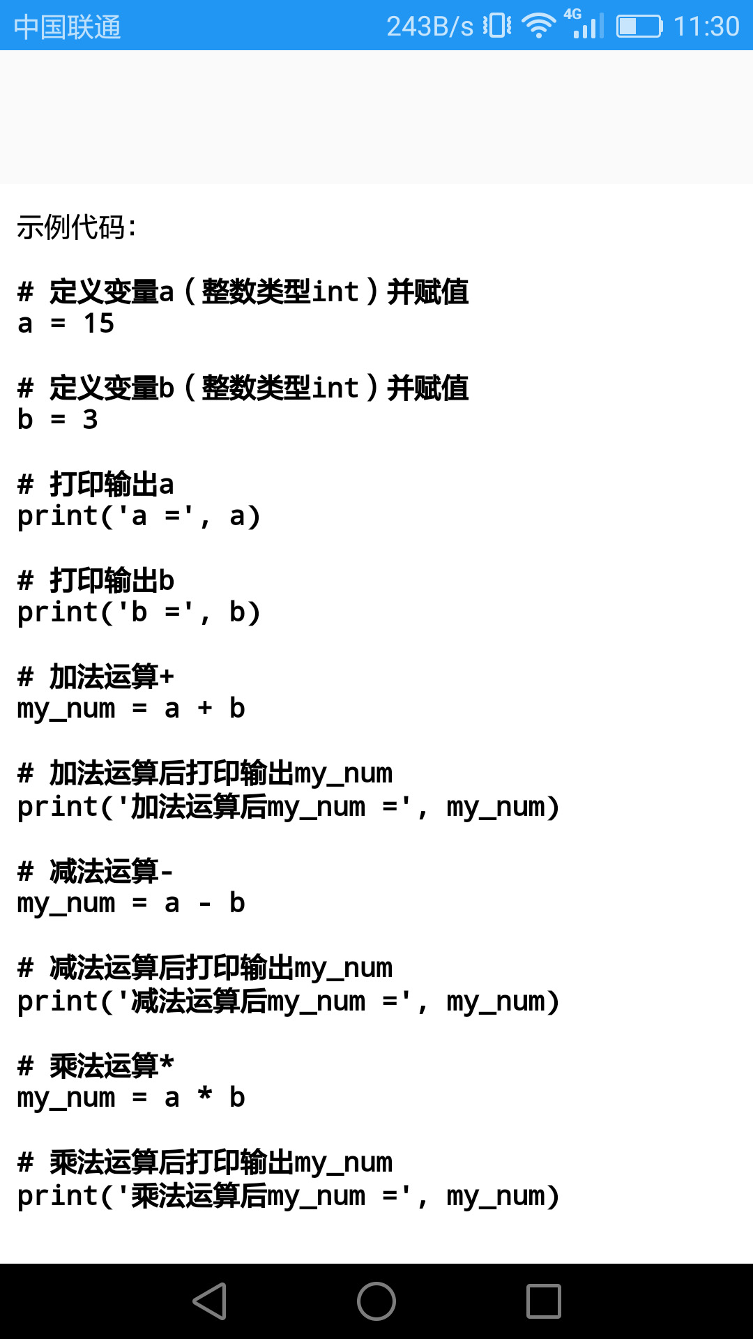 python语言学习