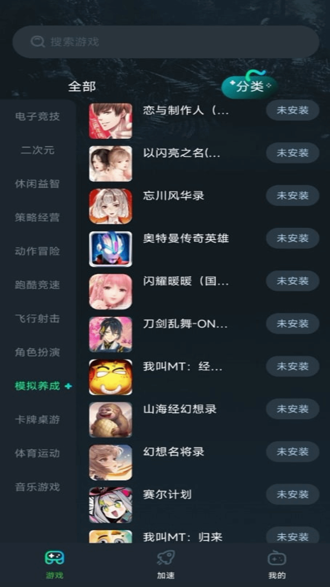 免费手游加速器