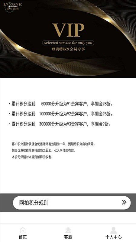 北京银座拍卖