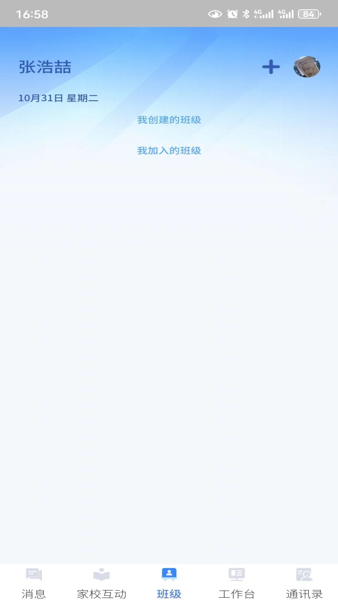 桐禾智慧教育