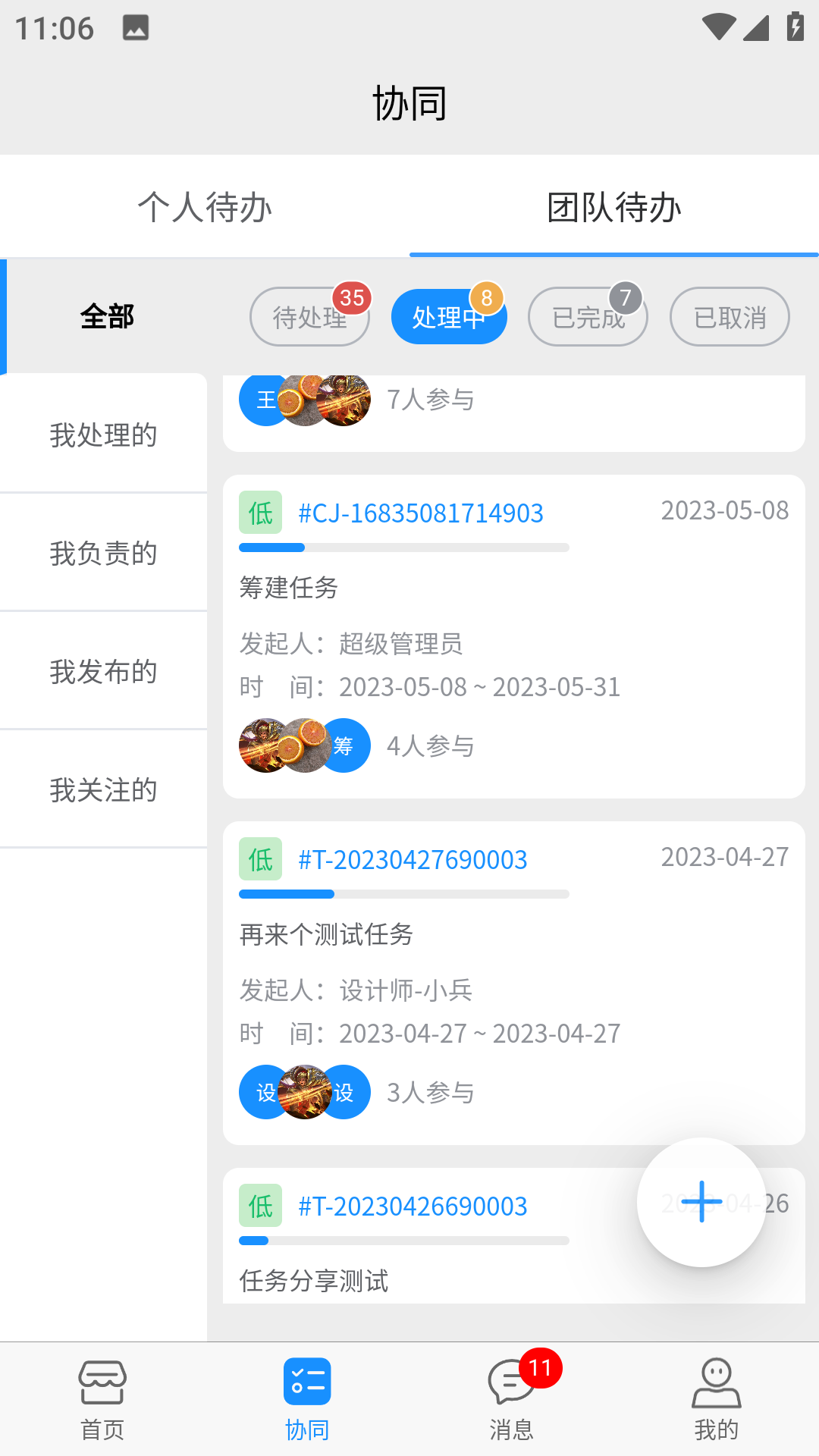 掌柜狮兄