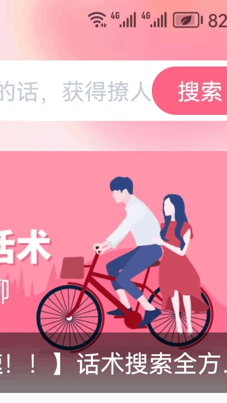 恋之语
