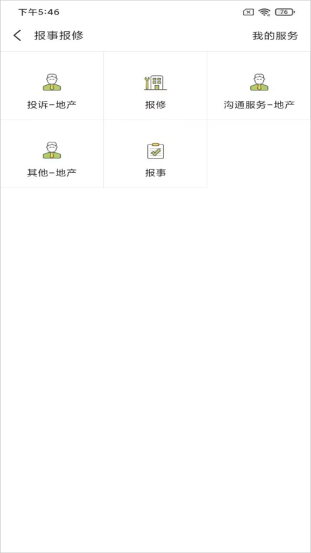 祥源荟