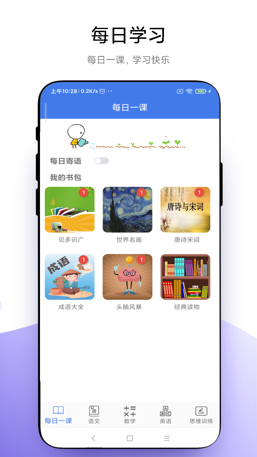 小学一本通