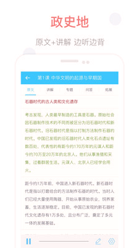 掌上高中