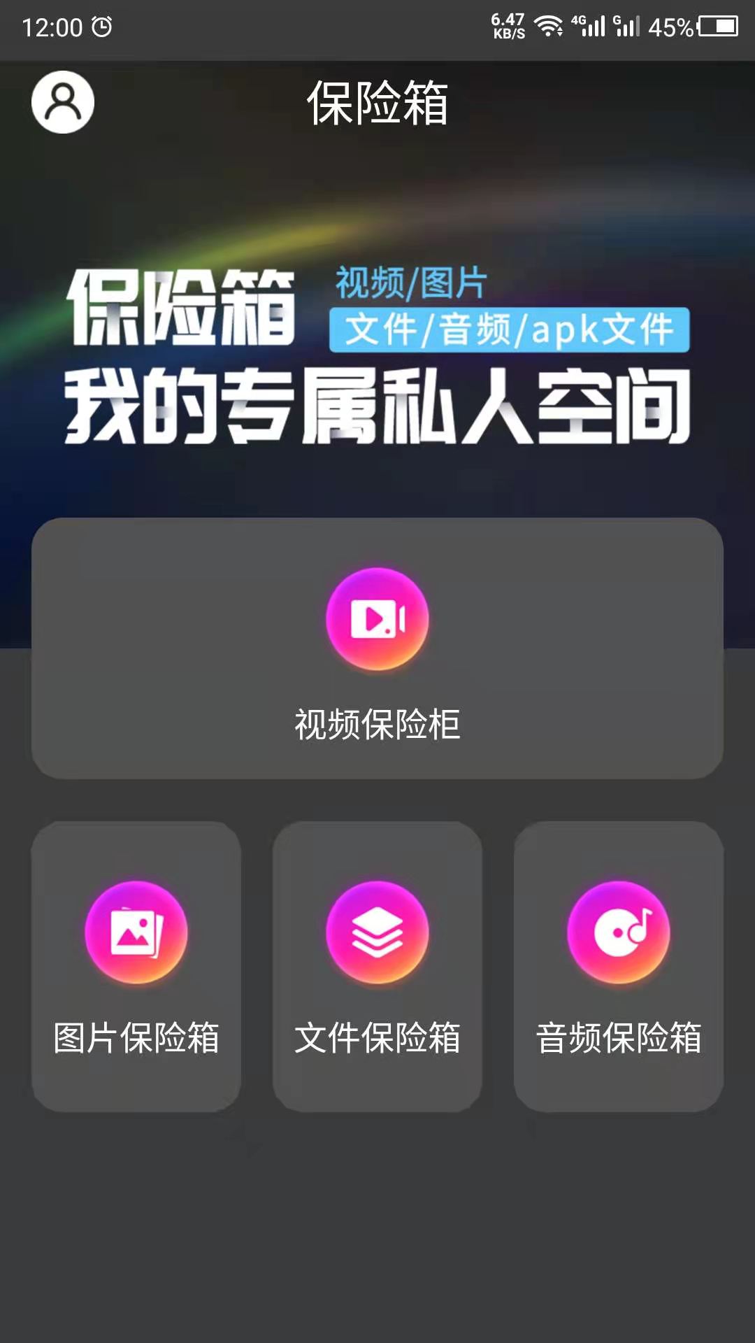 密码相册助手