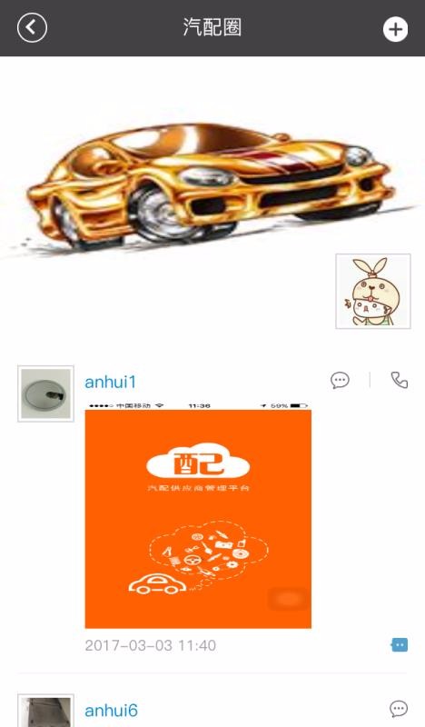 云配商家版