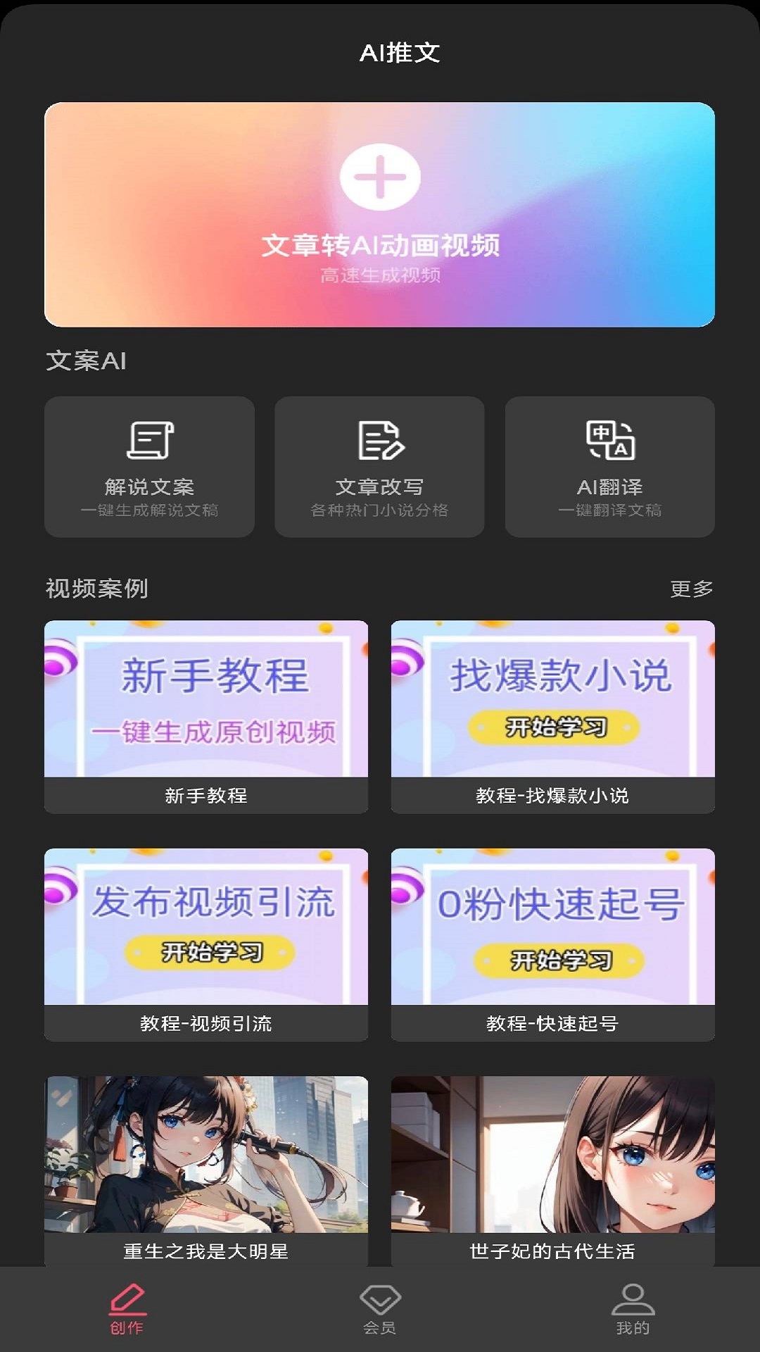 ai推文