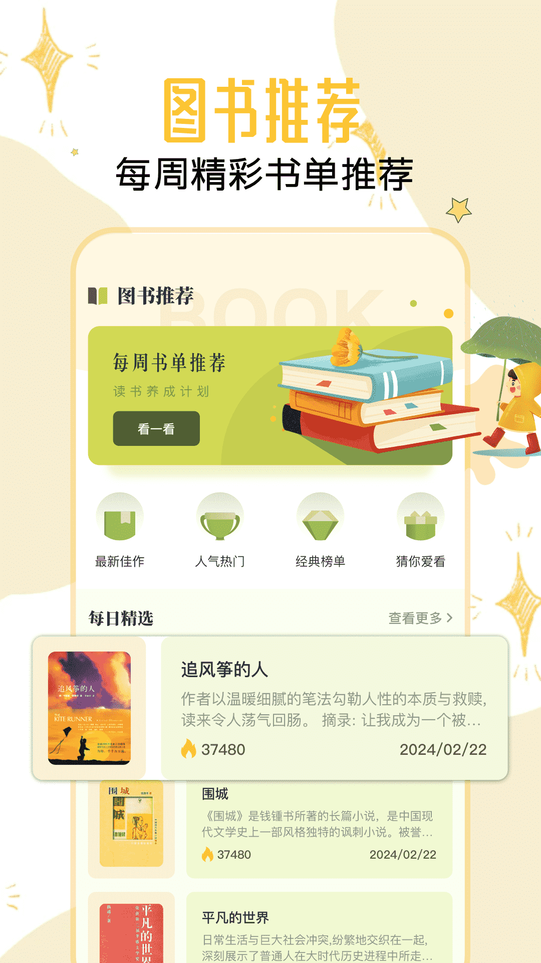 淘阅读