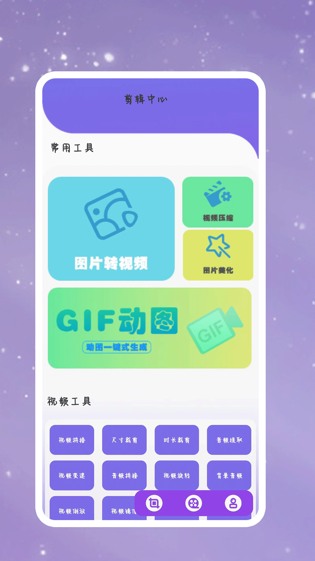 天天视频极速看片播放器