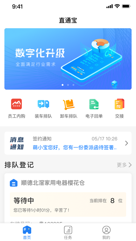 直通宝