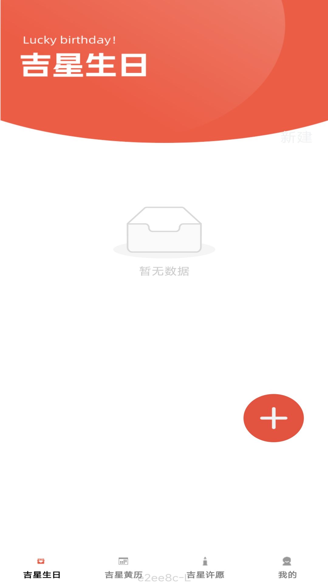 吉星有福