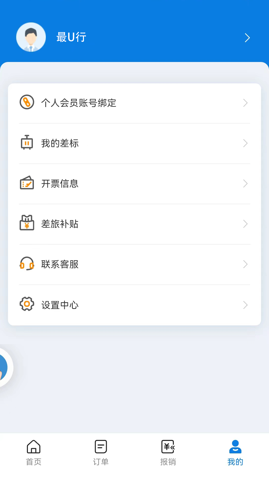 最u行