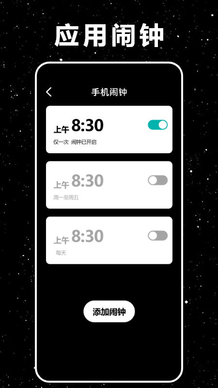 时间悬浮窗