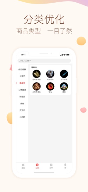 大话2藏宝阁