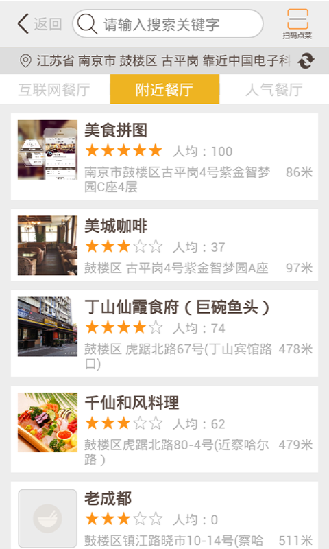 美食拼图